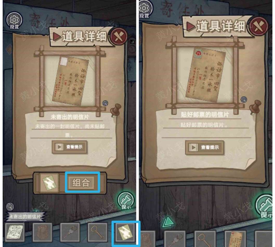 《极限逃脱之咒村奇案》第一章下攻略图文