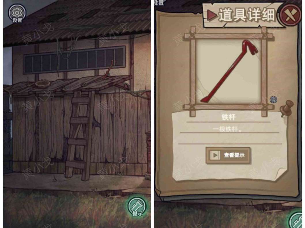 《极限逃脱之咒村奇案》第一章下攻略图文