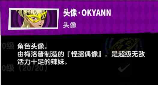 《女神异闻录：夜幕魅影》花店打工对应答案一览