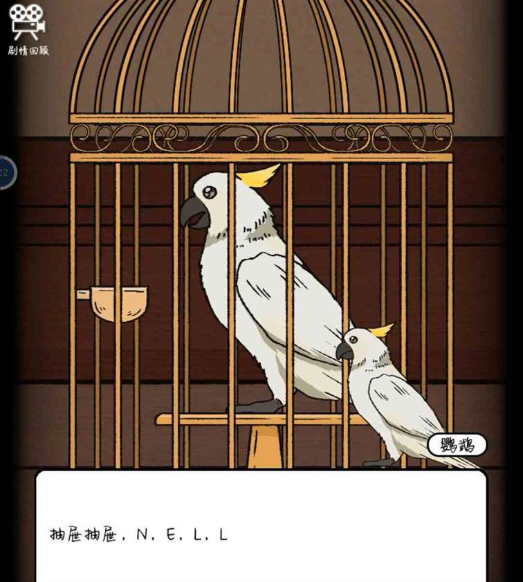 《非常调查局：追踪》第三章客房通关攻略