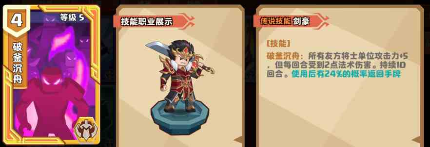 《我是小奇兵》四大职业介绍
