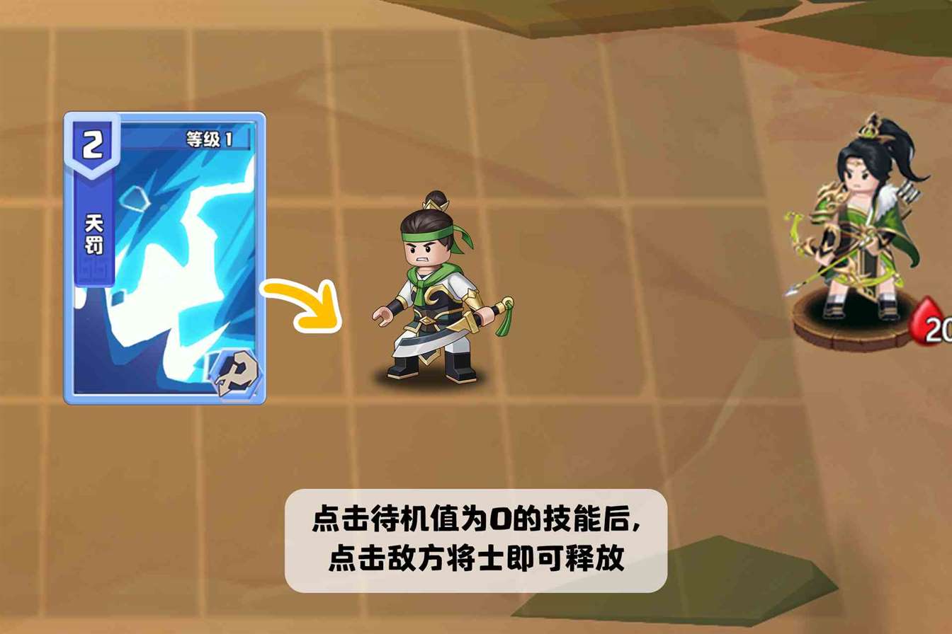 《我是小奇兵》技能使用攻略