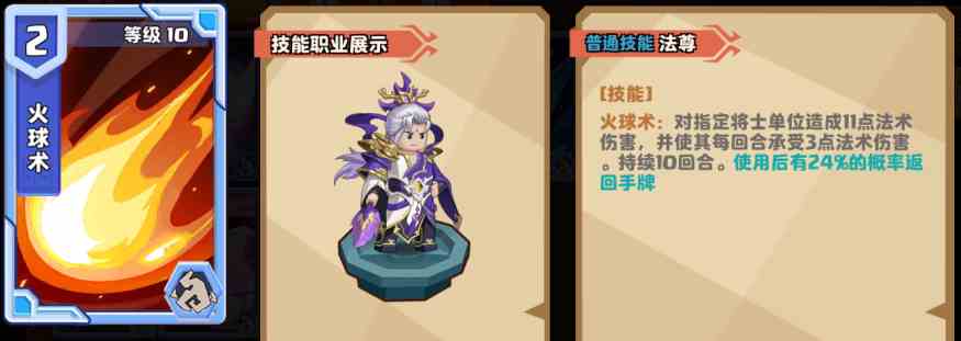 《我是小奇兵》技能使用攻略