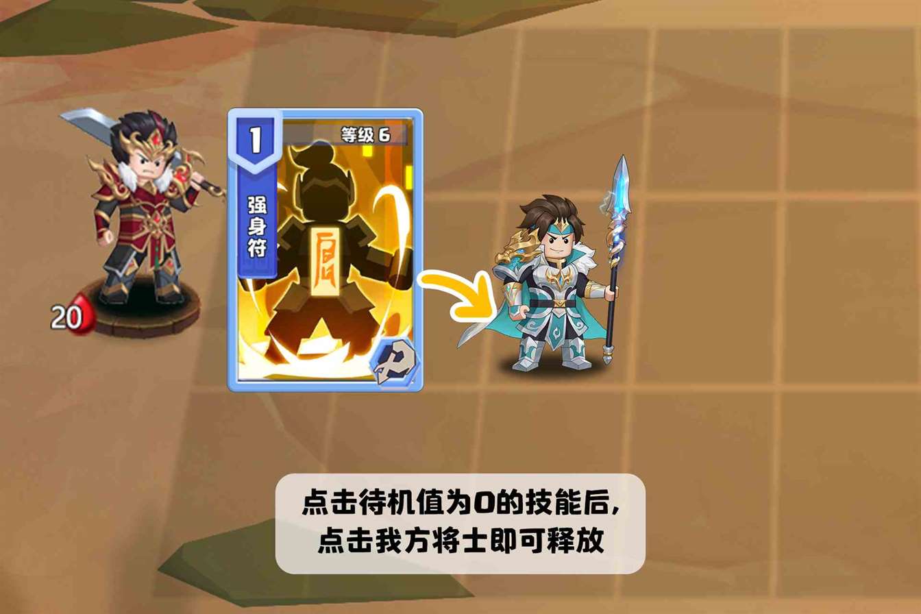 《我是小奇兵》技能使用攻略