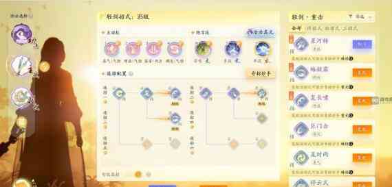 《射雕》全真轻剑高伤害搭配一览