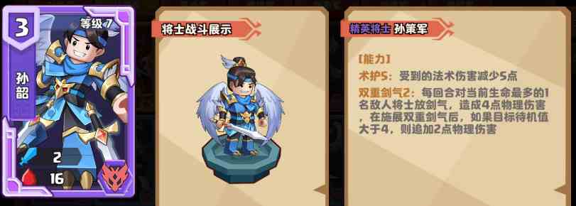《我是小奇兵》张郃培养攻略