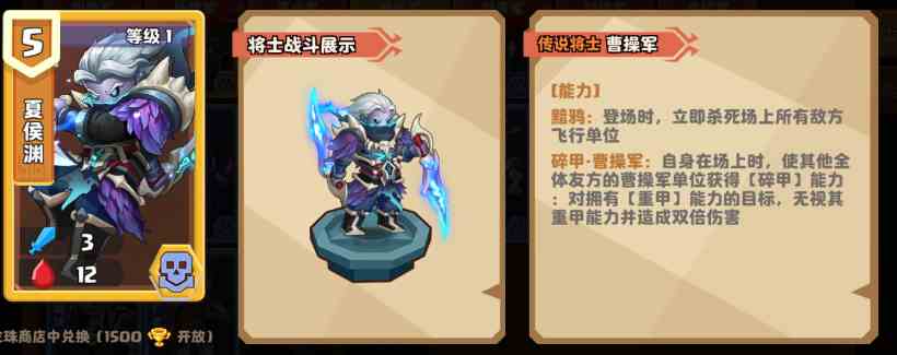 《我是小奇兵》张郃培养攻略