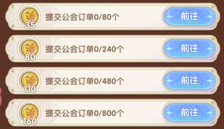 《仙境传说RO：新启航》王国纪事玩法攻略