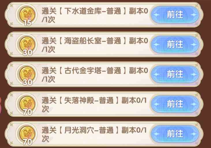 《仙境传说RO：新启航》王国纪事玩法攻略
