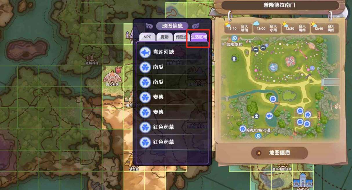 《仙境传说RO：新启航》钓鱼玩法技巧