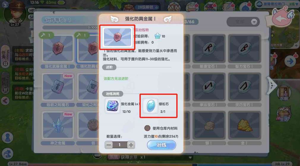 《仙境传说RO：新启航》钓鱼玩法技巧