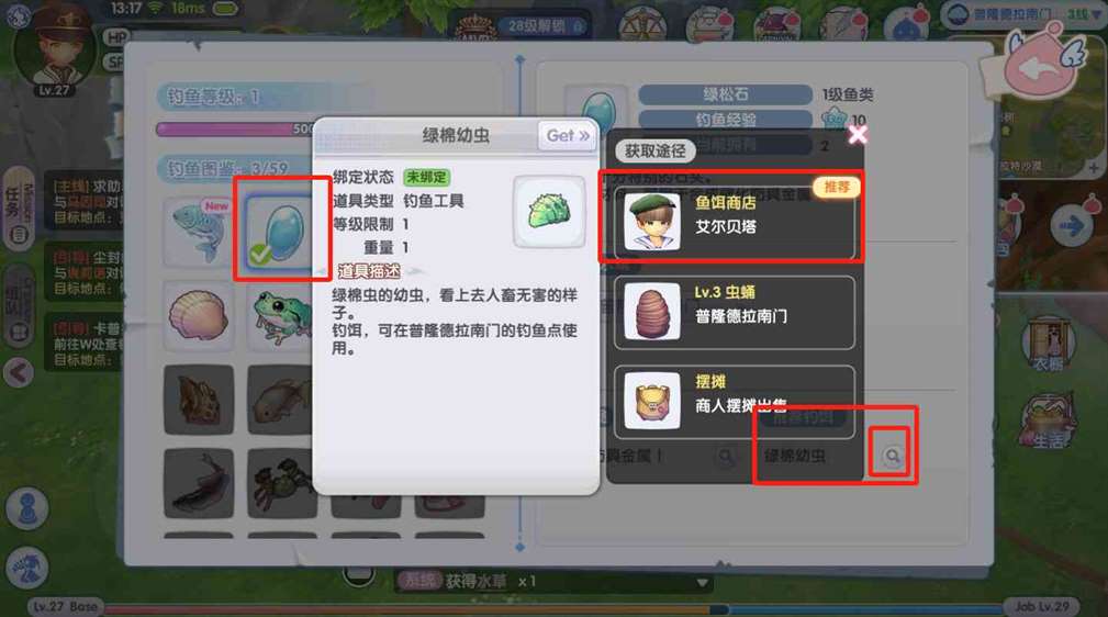 《仙境传说RO：新启航》钓鱼玩法技巧