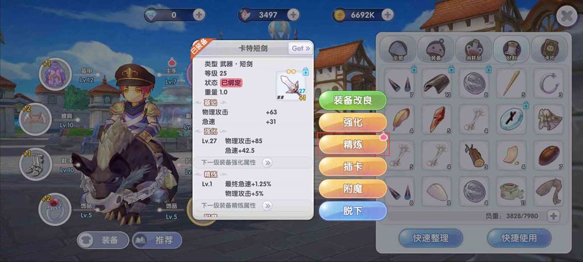 《仙境传说RO：新启航》精炼地点介绍