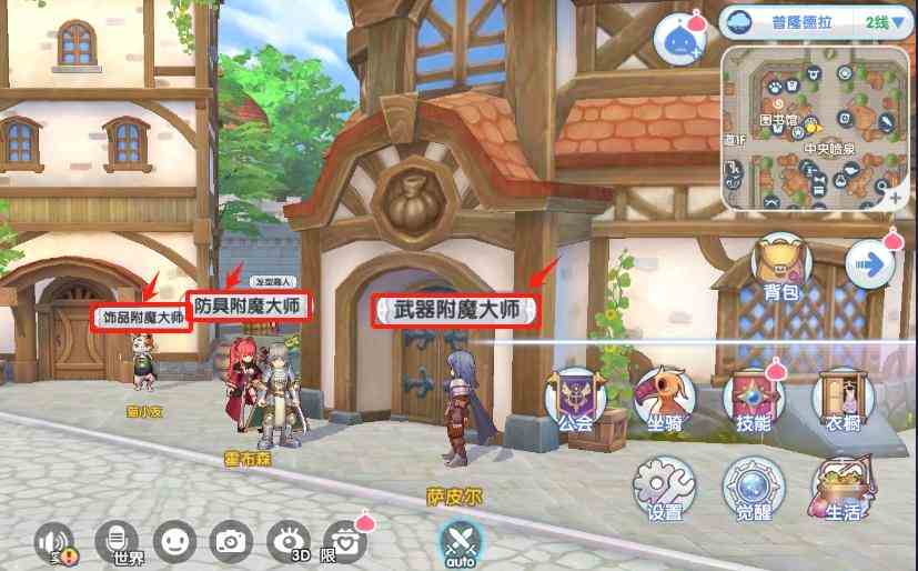 《仙境传说RO：新启航》附魔规则分享