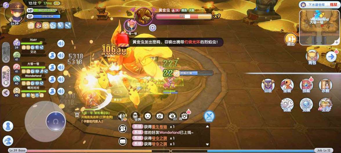 《仙境传说RO：新启航》黄金虫boss打法攻略