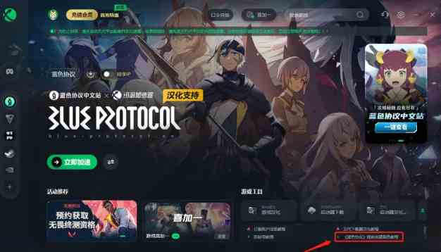 《蓝色协议》捏脸方法介绍