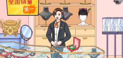 《文字玩出花》黑心首饰店通关攻略