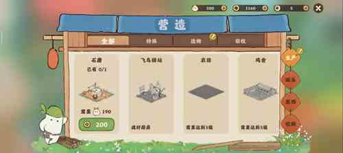 《桃源深处有人家》前期快速升级技巧