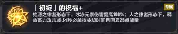 《崩坏3》速切流人律乐土刻印推荐