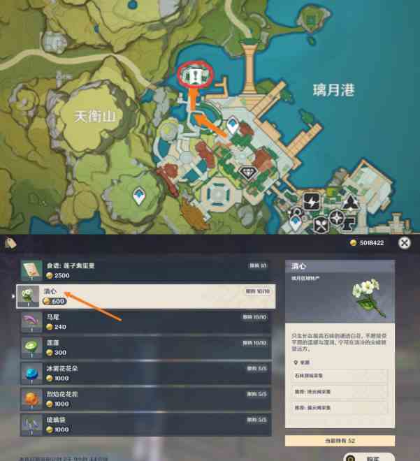 《原神》3.5版本申鹤突破材料收集攻略