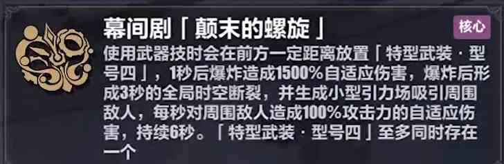 《崩坏3》维尔薇乐土刻印选择推荐