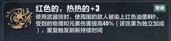 《崩坏3》维尔薇乐土刻印选择推荐