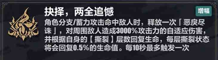 《崩坏3》维尔薇乐土刻印选择推荐