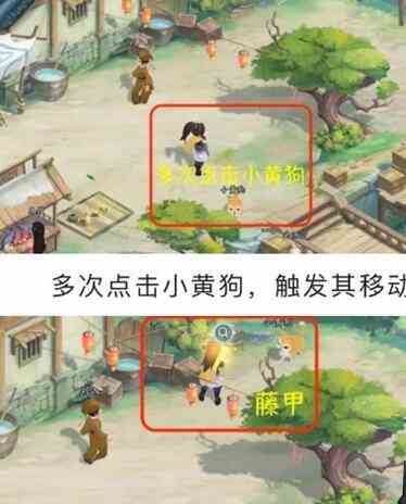 《新仙剑奇侠传之挥剑问情》第一章六界书刷新点一览
