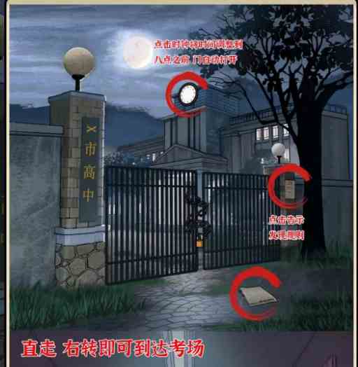 《疯狂爆梗王》高考怪谈通关攻略