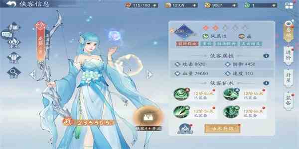 《新仙剑奇侠传之挥剑问情》火系阵容推荐