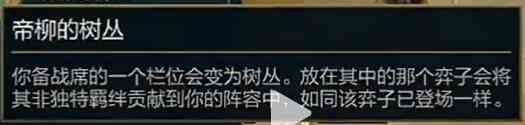 《云顶之弈手游》皮尔特沃夫刷龙操作教程