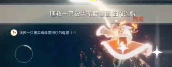 《光遇》6月15日每日任务完成攻略