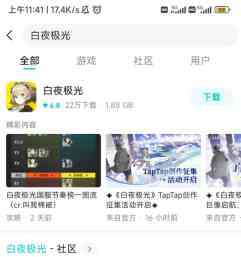 《白夜极光》签到活动方法介绍
