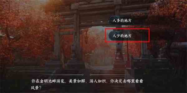 《逆水寒手游》静息凝丹获得攻略