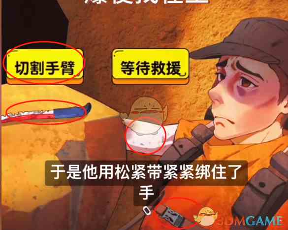 《爆梗找茬王》全关卡通关攻略大全