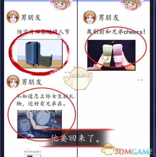 《爆梗找茬王》全关卡通关攻略大全