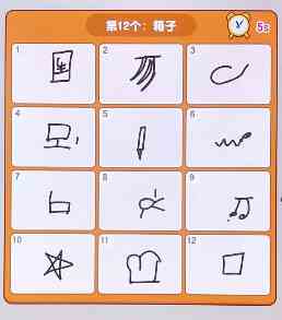 《爆梗找茬王》我画我猜通关攻略