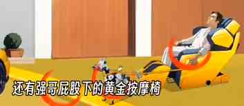 《爆梗找茬王》超级富豪通关攻略