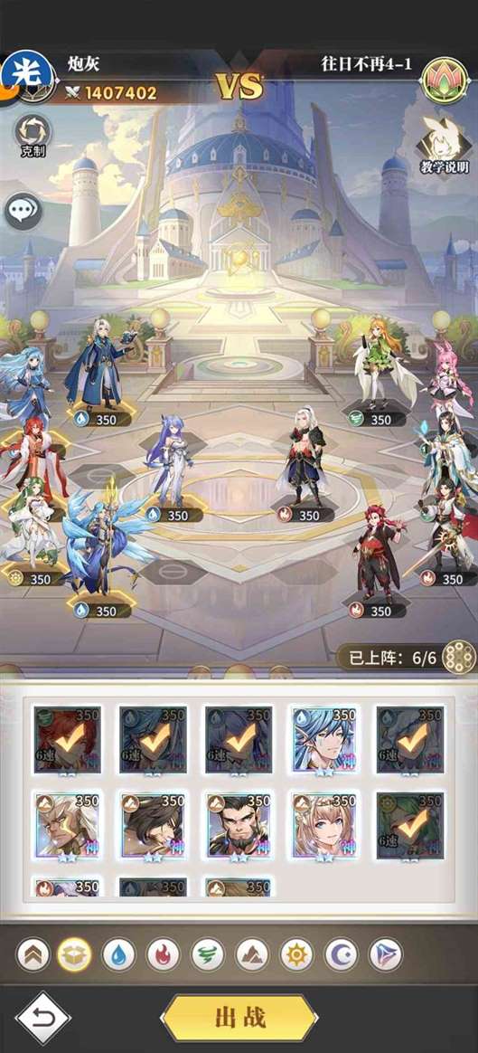 《斗罗大陆：武魂觉醒》往日不再第四章通关攻略