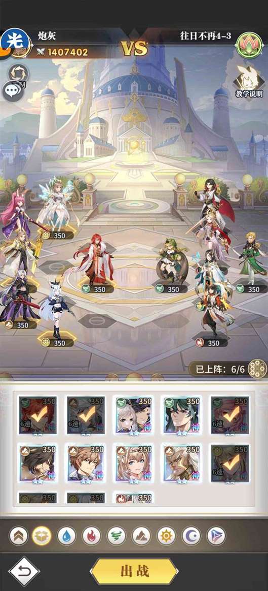 《斗罗大陆：武魂觉醒》往日不再第四章通关攻略
