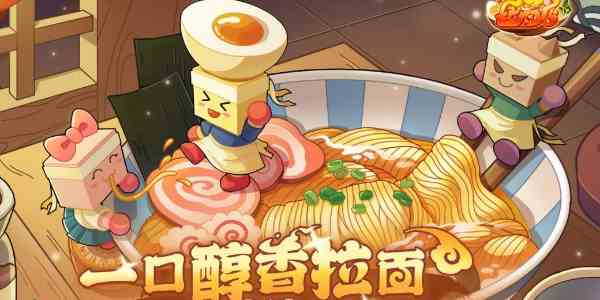 《开罗拉面店》打败缺德食堂方法