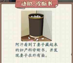 《非凡的大多数》情人劫通关攻略