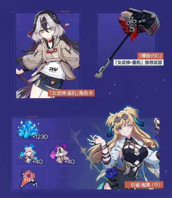《崩坏3》V7.3寻梦启航：第二部玩法介绍