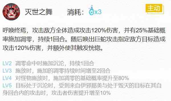 《阴阳师》2024伊邪那美御魂搭配一览