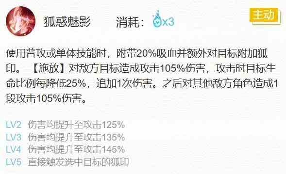 《阴阳师》2024本真三尾狐御魂搭配一览