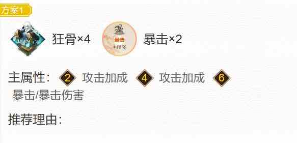《阴阳师》2024本真三尾狐御魂搭配一览