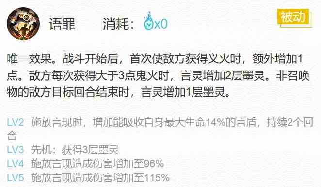 《阴阳师》2024言灵御魂搭配一览