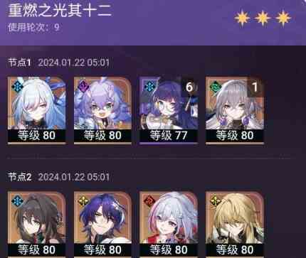《崩坏：星穹铁道》重燃之光混沌回忆满星攻略