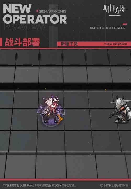 《明日方舟》阿斯卡纶干员技能属性一览
