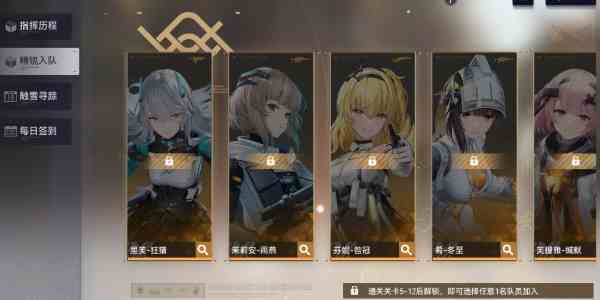 《尘白禁区》突破角色等级方法介绍